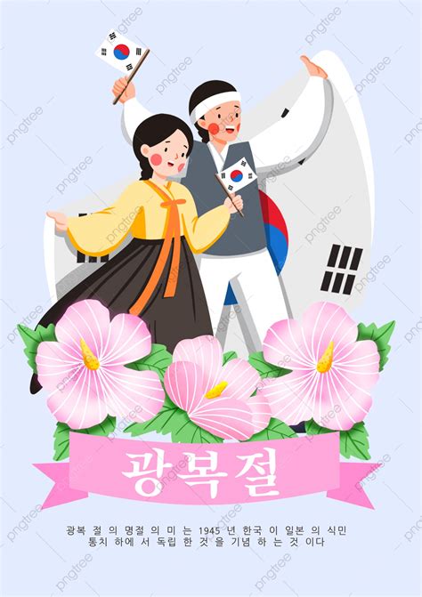 pngtree|pngtree korea.